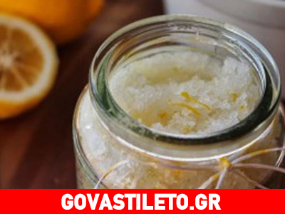 Φτιάξε το δικό σου scrub σώματος με λεμόνι